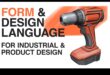 لغة تصميم المنتج: التواصل من خلال الشكل والوظيفة